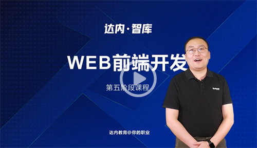 高級框架 鴻蒙系統應用開發課程內容介紹